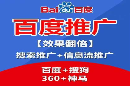 百度竞价托管运营助力电商转化案例